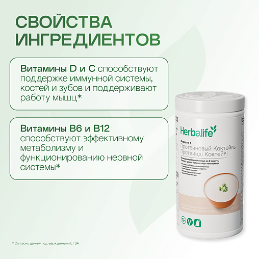 Протеиновый коктейль Формула 1 со вкусом грибного крем-супа