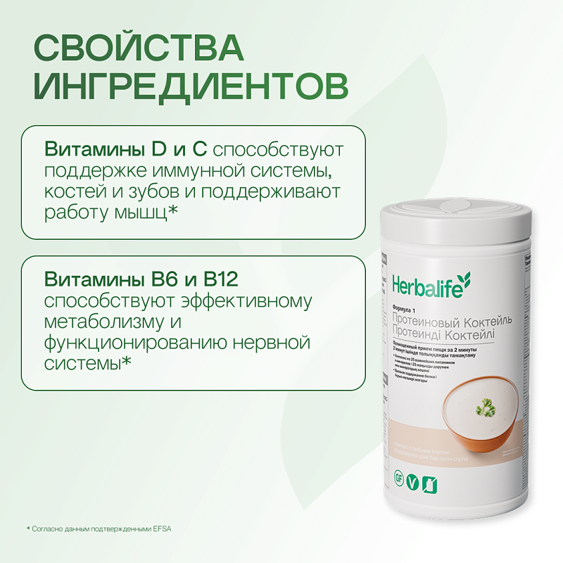 Протеиновый коктейль Формула 1 со вкусом грибного крем-супа