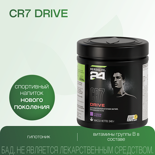 CR7 DRIVE