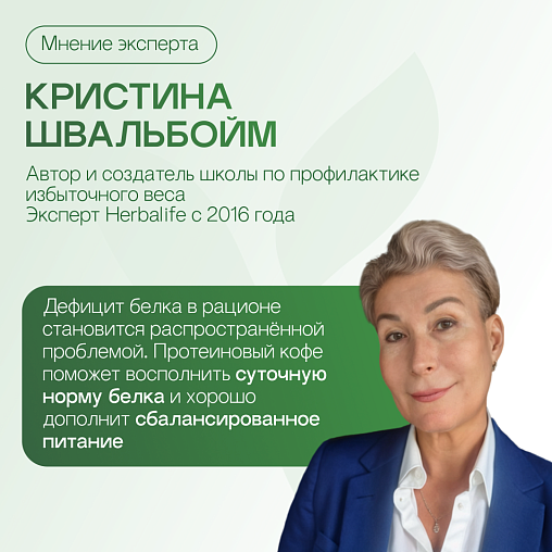 Протеиновый кофе со вкусом Латте Макиато