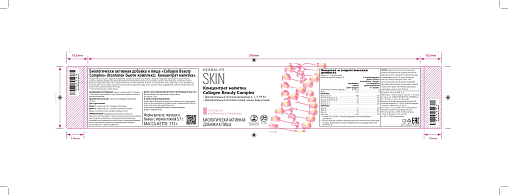 Collagen Beauty Complex (Коллаген Бьюти Комплекс)