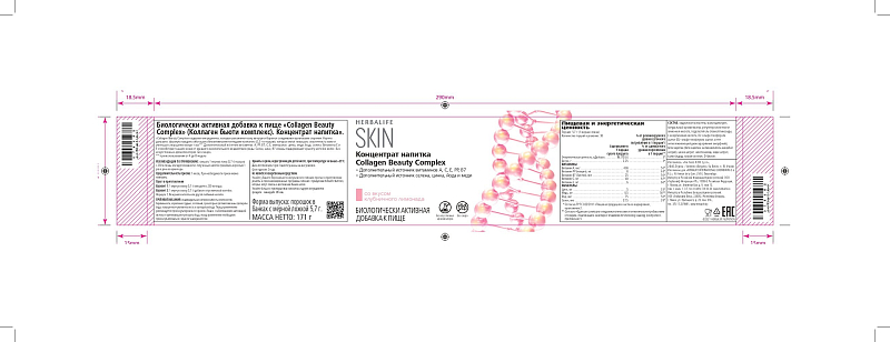 Collagen Beauty Complex (Коллаген Бьюти Комплекс)
