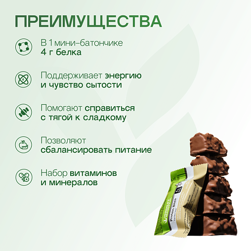 Протеиновые мини-батончики: Ваниль в хрустящей карамели