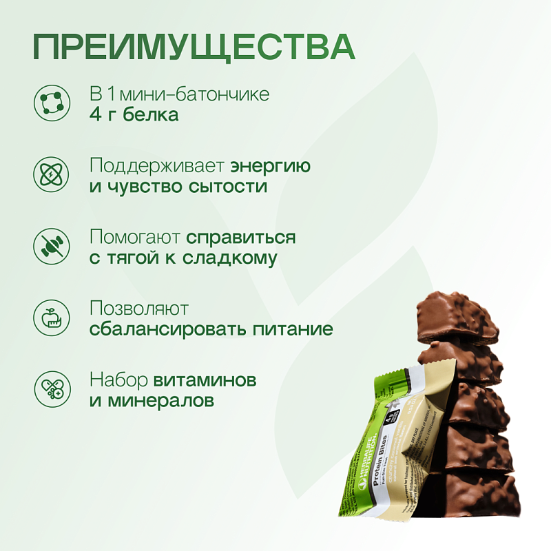 Протеиновые мини-батончики: Ваниль в хрустящей карамели