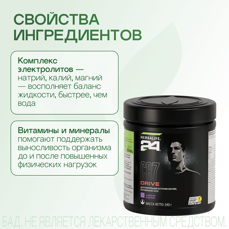CR7 DRIVE