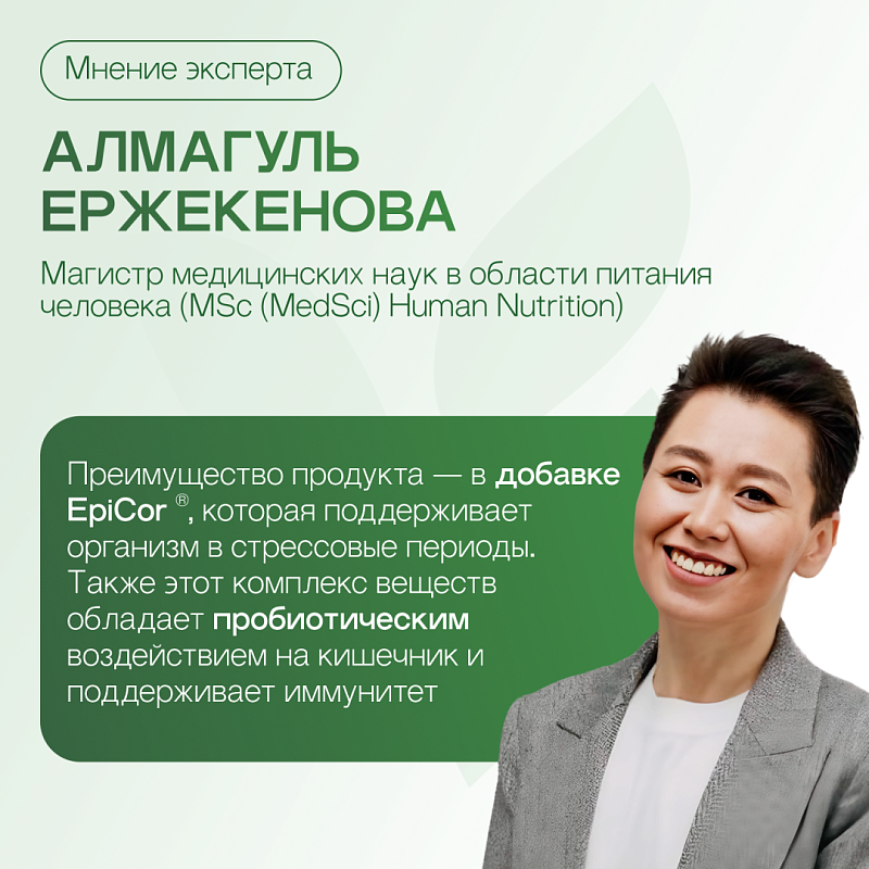 Иммьюн Бустер