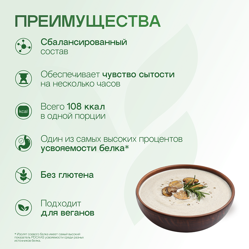 Протеиновый коктейль Формула 1 со вкусом грибного крем-супа