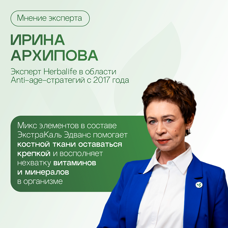 Экстра - Каль