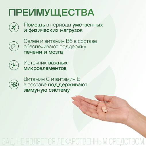 Шизандра Эдванс
