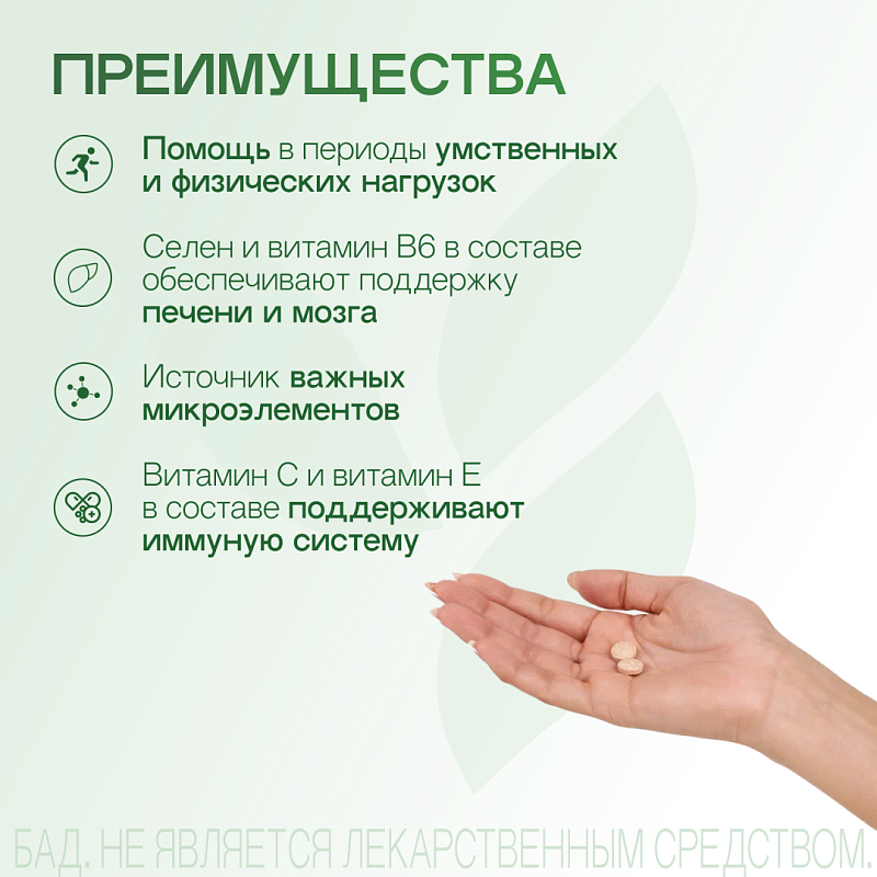 Шизандра Эдванс
