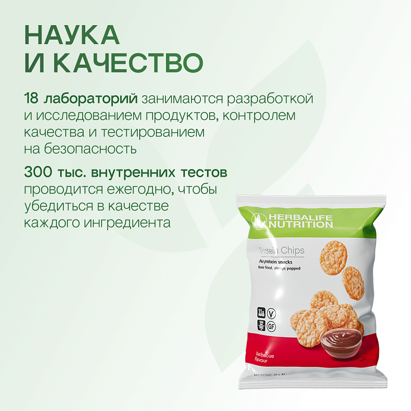 Протеиновые чипсы со вкусом барбекю