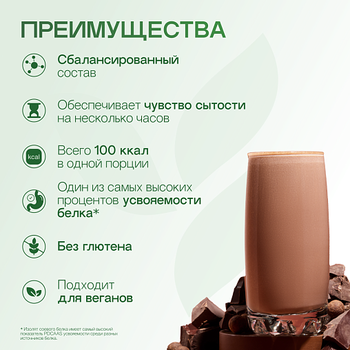 Протеиновый коктейль Формула 1 со вкусом нежного шоколада