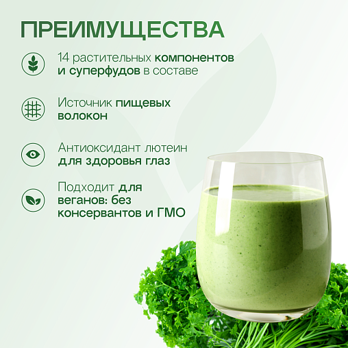 Грин Макс Select