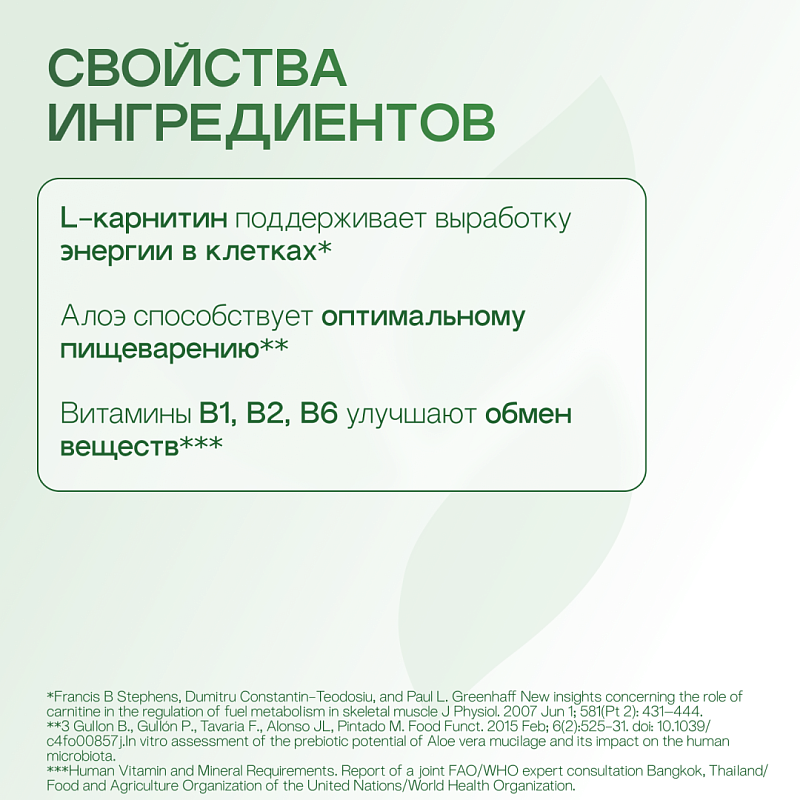 Клеточный Активатор