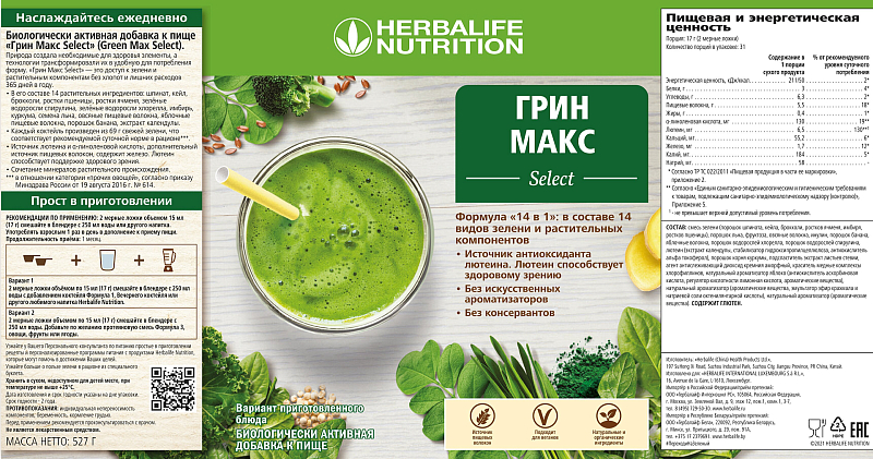 Грин Макс Select