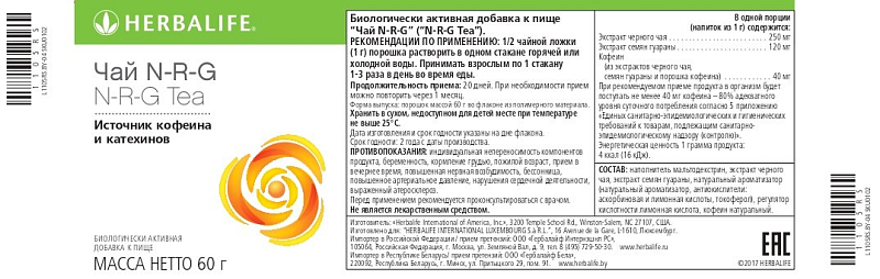 Напиток N-R-G