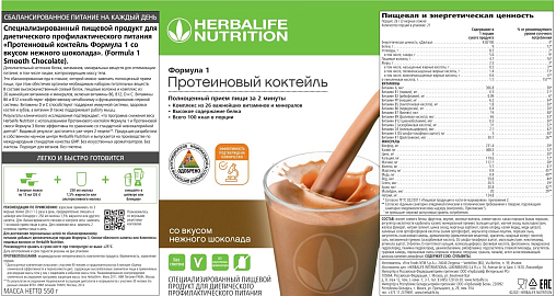 Протеиновый коктейль Формула 1 со вкусом нежного шоколада
