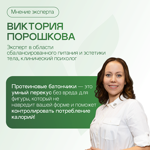 Протеиновый батончик "Лимонный"
