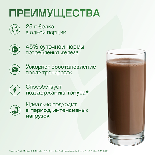 Коктейль H24 Восстановление силы