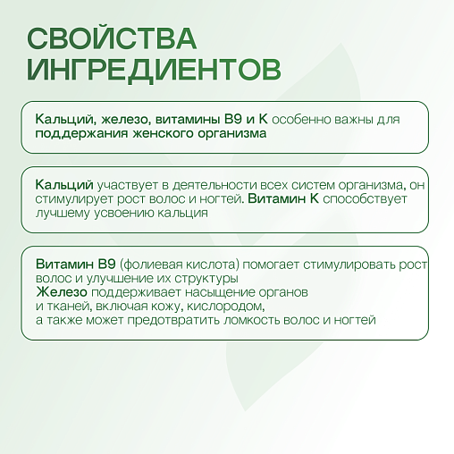 Формула 2. Комплекс витаминов и минералов для Женщин