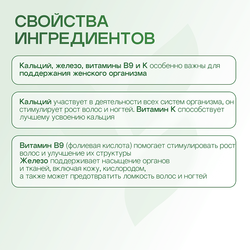 Формула 2. Комплекс витаминов и минералов для Женщин