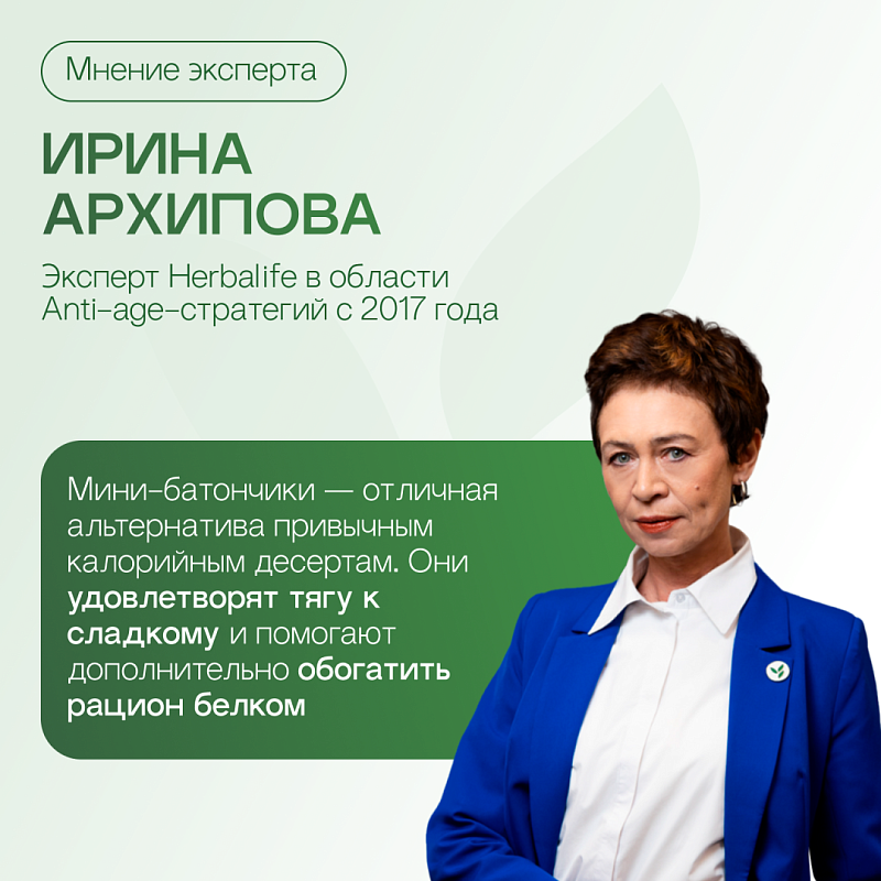 Протеиновые мини-батончики: Лимон в хрустящей карамели