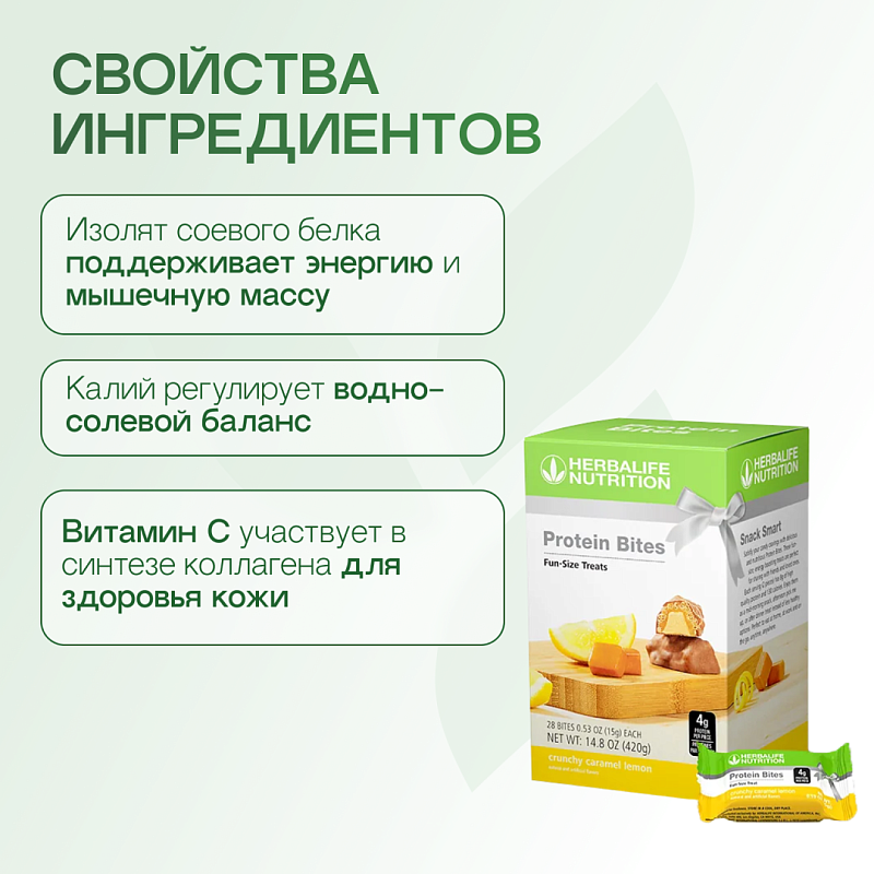 Протеиновые мини-батончики: Лимон в хрустящей карамели