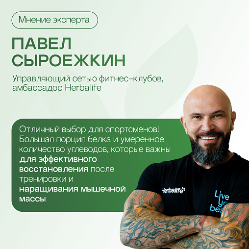 Коктейль H24 Восстановление силы