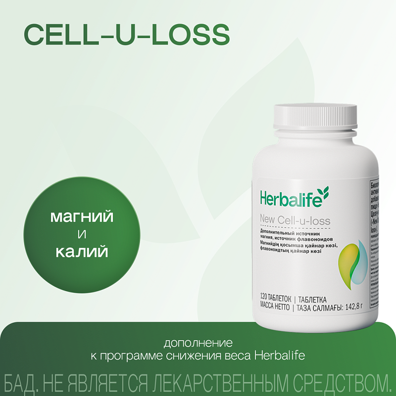Cell-u-loss