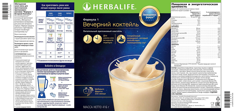 Формула 1 Вечерний коктейль