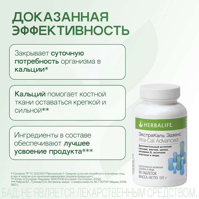 Экстра - Каль