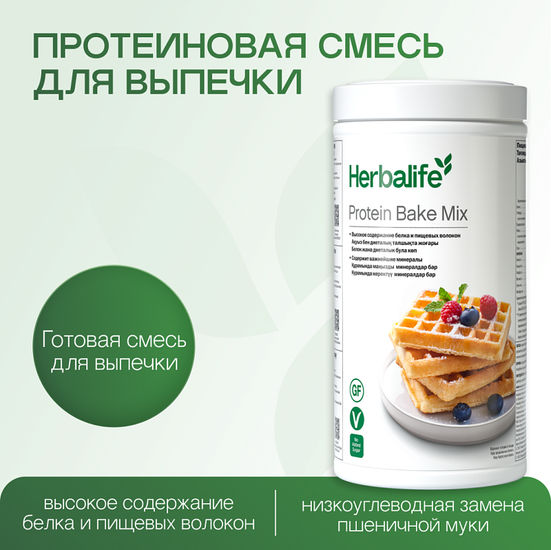 Протеиновая смесь для выпечки