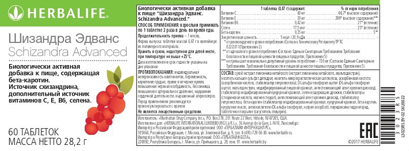 Шизандра Эдванс