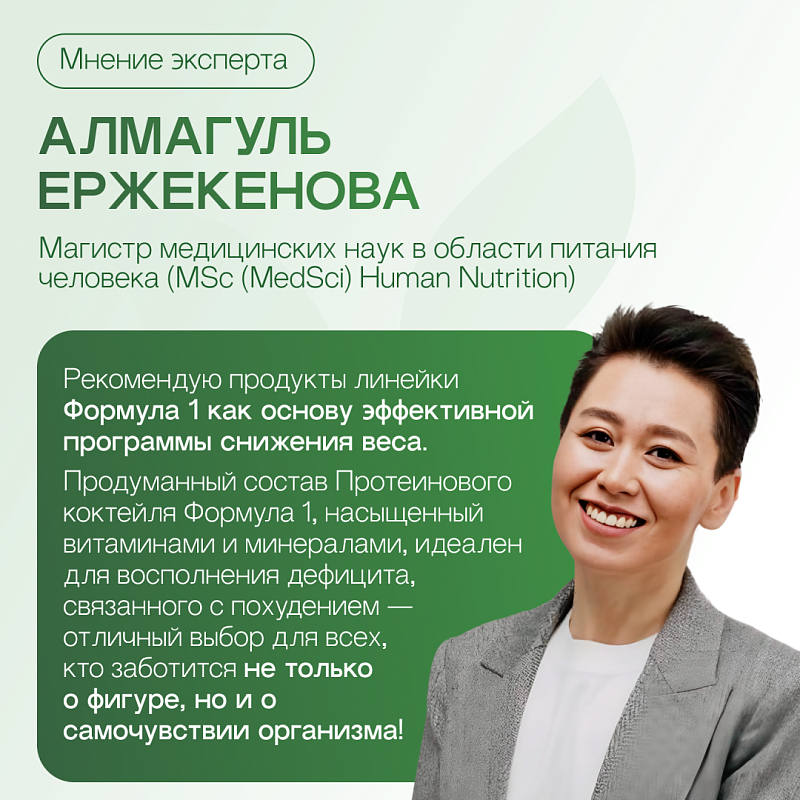 Протеиновый коктейль Формула 1 со вкусом хрустящего печенья