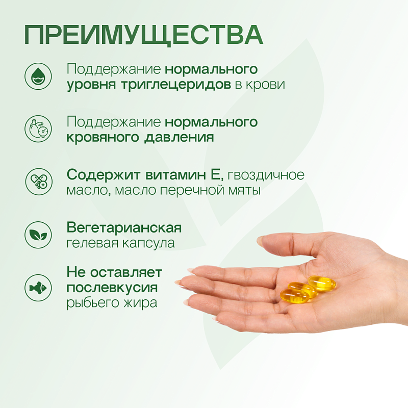 Гербалайфлайн Макс