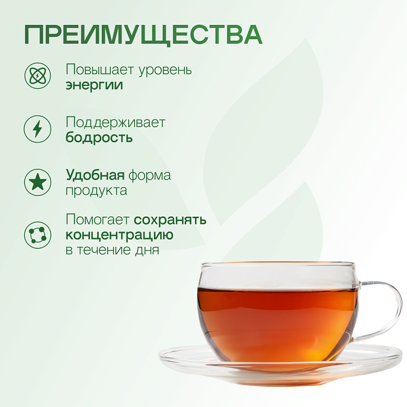 Напиток N-R-G