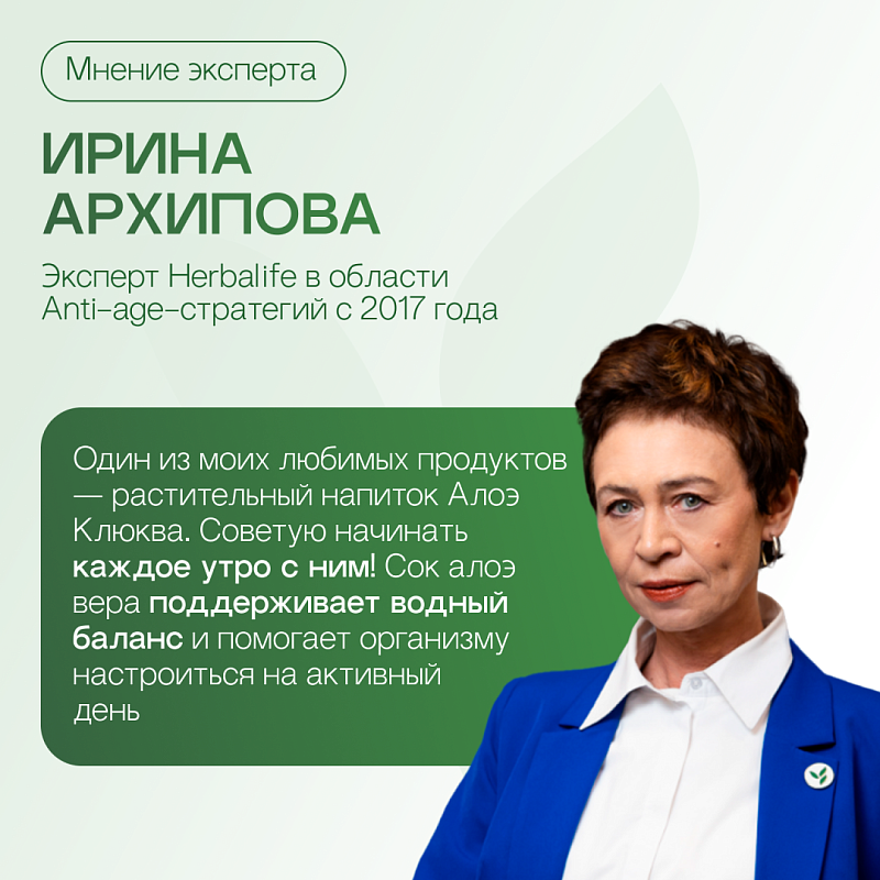 Растительный напиток Алоэ Клюква
