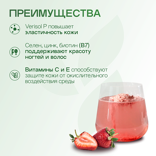 Collagen Beauty Complex (Коллаген Бьюти Комплекс)