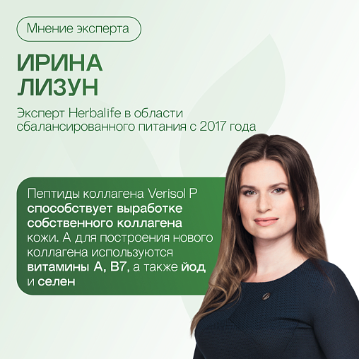 Collagen Beauty Complex (Коллаген Бьюти Комплекс)