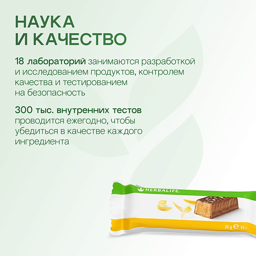 Протеиновый батончик "Лимонный"